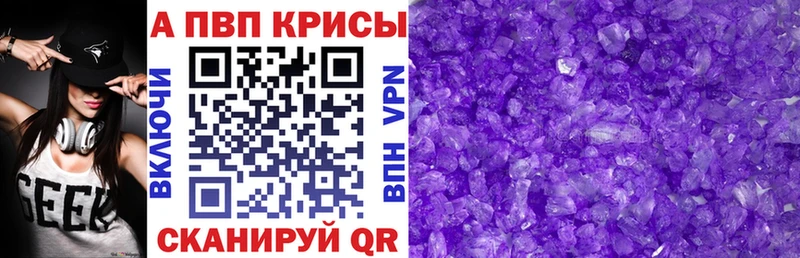 Альфа ПВП Crystall  продажа наркотиков  Партизанск 