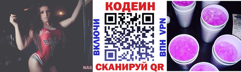 Кодеиновый сироп Lean напиток Lean (лин)  кракен   Партизанск  купить закладку 