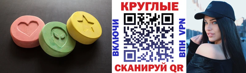 Ecstasy MDMA  Партизанск 