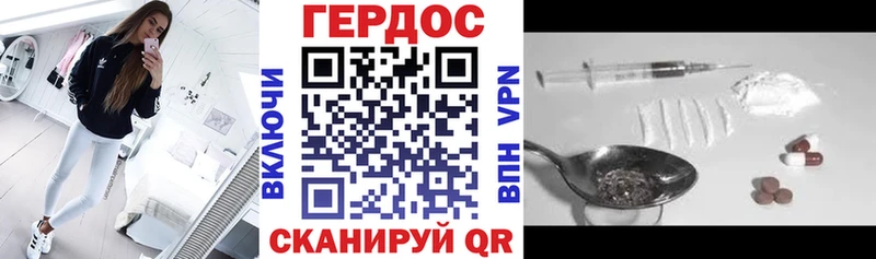 ГЕРОИН Heroin  дарк нет как зайти  Партизанск 