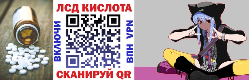 LSD-25 экстази кислота  МЕГА tor  Партизанск  закладки 