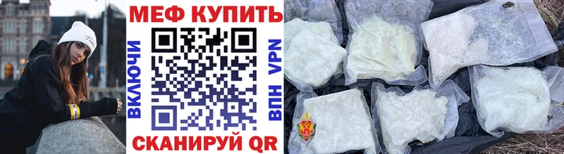 МЕФ кристаллы Партизанск